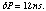 sigmaP=12ms